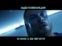 Идентификация - трейлер 1