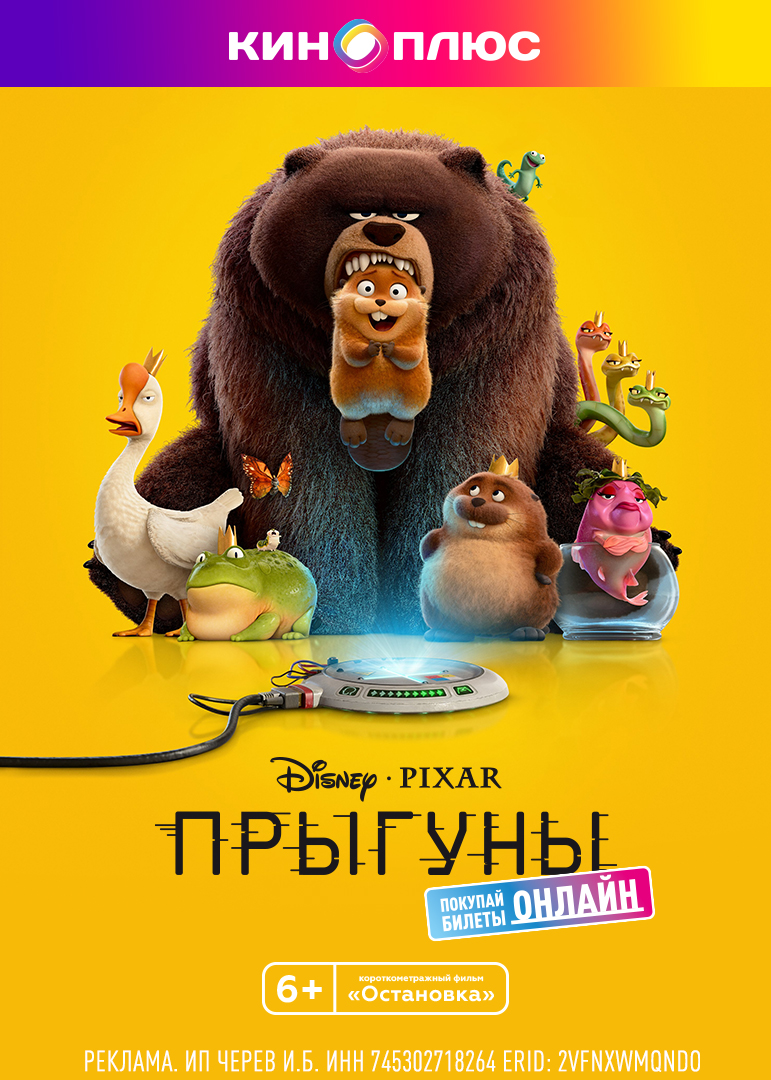 Прыгуны предс.обсл. & Остановка