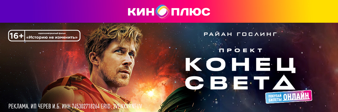 Проект «Конец света» предс.обсл. & Историю не изменить