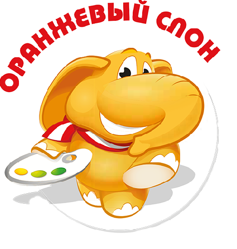 Оранжевый слон